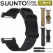 SUUNTO CORE ремень Suunto ko Avand наручные часы высотомер ремешок инструмент есть 