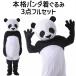  Panda костюм мульт-героя основной головной убор костюмированная игра поверхность белый ....... костюм маскарадный костюм 