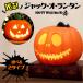  Halloween украшение тыква украшение юг .LED свет тыква светится Jack o- фонарь лампа . салон закрытый часть магазин украшение установка party 
