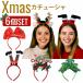  Рождество костюмированная игра лента-ободок комплект украшение для волос лента для волос 
