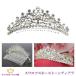  Tiara tiara свадьба Swarovski аксессуары для волос украшение для волос 