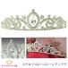  Tiara tiara свадьба Swarovski украшение для волос лента-ободок аксессуары для волос 