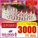  Hello we n специальный выпуск утиль замена возвращенние товара не возможно Tiara ювелирные изделия платье свадебный свадьба 