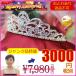  Hello we n специальный выпуск утиль замена возвращенние товара не возможно Tiara Swarovski свадебный свадьба head аксессуары свадьба 2 следующий . party ответ 