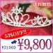  крупный Swarovski роскошный Tiara u Эдди ng Tiara ttz102