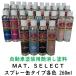 MAT.SELECT スプレー缶 260ml/艶消し塗料 自動車塗装 刷毛塗装 ローラー塗装  スプレー塗装 車輌塗装用 自衛隊 軍用塗料 つや消し塗料