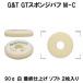 G&amp;T GT губка полировка mini M-C 90¢ белый 2 листов 1 упаковка / уретан полировка / одиночный полировщик для последний отделка для soft 