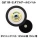 G&amp;T поли sing накладка RR-S( RR S) накладка -125(heso имеется ) 125mm диаметр 150¢ для NEW GT шерсть полировка для 