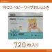 RICO �Ԃ����p ������ӂ� 720��(720������~1��)