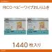RICO �Ԃ����p ������ӂ� 1440��(720������~2��)