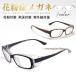  glasses pollinosis men's lady's pollen measures stylish UV cut ultra-violet rays light weight glasses protection glasses pollen goggle cloudiness . cease cloudiness cease protection dustproof 