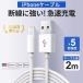  lightning iPhone charge cable Lightning cable 0.25m/0.5m/1m/2m high quality AppleMFI certification goods charger disconnection strong robust iPhone/iPad correspondence 2.4A