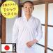 半襦袢 春夏 メンズ 男性用 下着 和装肌着 作務衣肌着 和装インナー 作務衣インナー 日本製 綿100％ [Tシャツ半襦袢(七分袖)(M-LL)]