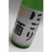 ..... sake 720ml [ прохладный рейс ]