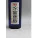  восток свет сакэ гиндзё сливовое вино 500ml