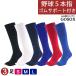 . fingers socks 5 fingers socks men's long baseball thick black white navy blue junior bra k white navy set 3 pair 