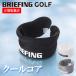 [26SS][ подарок .. товар ][ возвращенный товар * замена не возможна ] BRIEFING GOLF Briefing Golf COOLCORE NECK COOLER / прохладный core охладитель для шеи стандартный товар BRG261F10