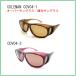 �R�[���}���@coleman COV04-1 COV04-2 ���K�l�̏ォ��@�I�[�o�[�T���O���X�@�I�[�o�[�O���X�@
