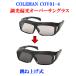 �R�[���}���@25�N�V���f���@ COV01-4 ���� �Ό��T���O���X�@�����Y�̐F���ς��@���K�l�̏ォ��@�I�[�o�[�T���O���X�@�������T���O���X �@