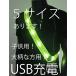 LED мигает ...USB тасуки зарядка 5 размер авария предотвращение отражающий ... кемпинг ребенок . год ..jo серебристый g ходьба бег прогулка домашнее животное. прогулка 