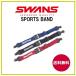  Swanz спорт частота очки . солнцезащитные очки. смещение . предотвращение swans очки частота очки спорт частота очки ремешок 