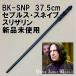 �n���[�|�b�^�[ �� BK-SNP �Z�u���X�E�X�l�C�v �X���U���� �n���[�|�b�^�[ ���@�̏� �L�����N�^�[ ���@�w�Z�� ������ �R�X�v�� ���� ���� �֘A�摜1