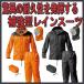 雨合羽　合羽　 ＲＦ-12　驚異の耐久性を発揮する丈夫なレインスーツ　上下セット　雨具/カッパ　レインウェア