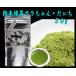  порошок зеленый чай [ Sara Chan *...]50g ввод 