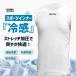 【全国送料無料】GORIX 冷感インナーシャツ タンクトップ スポーツ メンズ 3D ノー スリーブ 夏 速乾 自転車 M/L G-COOL01