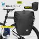 [.... free shipping ]GORIXgoliks bicycle sidebag waterproof carrier bag (GX-BSB) pannier bag high capacity 20L shoulder bag bicycle commuting hook type 