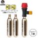 [....]GORIX co2 regulator adjustment type CO2 compressed gas cylinder set (3 pcs set ) rice . type correspondence LF0102R-01