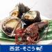  морепродукты ваш заказ гурман Tokushima . месяц натуральный Исэ город море .*.* Sazae 