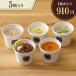 �X�[�v�X�g�b�N�g�[�L���[ Soup Stock Tokyo �I�}�[���C�V�̃r�X�N �����Q�{�� �X�[�v�X�g�b�N �l�C�̃X�[�v�Z�b�g(5��) 5��e1�v5��