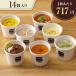 �X�[�v�X�g�b�N�g�[�L���[ Soup Stock Tokyo �I�}�[���C�V�̃r�X�N �����{���V�` �X�[�v�X�g�b�N �l�C�̃X�[�v�Z�b�g(14��) 7��e2�v14��