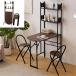 �I�[�G�X�W�F�C(OSJ)�p�\�R���f�X�Nstudytableandchairset�_�C�j���O�Z�b�g��l�e�[�u���܂���2�l�_�C�j���O�e�[�u���܂���