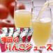 増田のりんごジュース  20パック　無添加