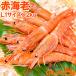  red sea . red ..2kg double extra-large L1 20~40 tail business use 1 box red shrimp .... red shrimp sushi sashimi for 