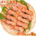 ... море .1kg для бизнеса 500g×2 упаковка креветка Botan shrimp L размер (BBQ барбекю )