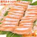  salmon - las ломтик salmon - las суши шуточный товар sashimi ломтик для бизнеса 8g × 20 листов ввод всего 160g