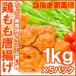  куриное бедро Tang .. всего 5kg 1kg ×5 упаковка курица .. Tang .. карааге karaage 