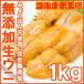  raw sea urchin raw .. freezing no addition natural 1kg 100g×10 pack ( sea urchin ....) single goods oseti seafood oseti 