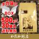�y���K����Ɩ��p���z�o���X�^�d�l�G�X�v���b�\�u�����h30�ܓ�BOX/���蓤