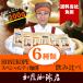 HONUKOPE�X�y�V�����e�B����E6��ވ��ݔ�ו���(K�z���EK�j�J�EK�R���EK�O�@�e�EK�^���EK�E�K/�e200g)/���蓤 �֘A�摜1