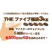 THE�t�@�C�u����3kg(500g�~6��)/���蓤 �֘A�摜1