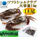  soft ракушка Club отель размер примерно 50g×18 шт . краб большая вместимость 1kg линька краб краб Рождество party 