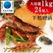  soft shell Club medium size approximately 40 gram ×24 pcs (1 kilo entering ). crab crab molting gani high capacity 