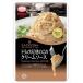  бесплатная доставка MCC LA CUCINA трюфель ввод .. это крем соус 130g×20 пакет 