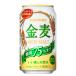 御用蔵 大川のサントリー 金麦 糖質75％off 350ml缶 1ケース（24本）