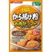  free shipping day Kiyoshi karaage flour . meat . soft become type 100g×20 piece 