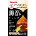  бесплатная доставка Yakult чёрный уксус напиток 125ml×36шт.